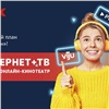Красноярским киноманам предложили новый тарифный план с быстрым интернетом и онлайн-кинотеатром на выбор
