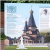Мэрия передала землю под строительство храма возле красноярского онкодиспансера