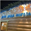На площади Мира в Красноярске заработал дом Деда Мороза (видео)