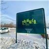 В Красноярске могут закрыть въезд на парковки острова Татышев по ночам 