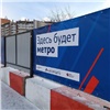 Глава ГИБДД рассказал, решит ли метро дорожные проблемы Красноярска 