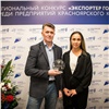 Предпринимателей Красноярского края приглашают к участию во всероссийского конкурса «Экспортер года-2023»