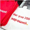300 дискаунтеров «Хороший» теперь открыты в пяти регионах России