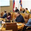 Красноярский Горсовет одобрил субсидию для убыточных муниципальных управляющих компаний