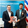 «Настоящий трудовой подвиг»: в Красноярске к 80-летию Победы СГК презентовала книгу об энергетиках-фронтовиках