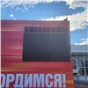 В Красноярске организуют уличную трансляцию парада в Красноярске и Москве