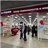 Красноярцев приглашают на летнюю распродажу новостроек