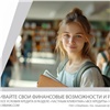Спрос на льготные образовательные кредиты в Красноярском крае вырос на треть в 2025 году