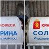 Тоннелепроходческий комплекс «Екатерина» в Красноярске почти дошел до Качи
