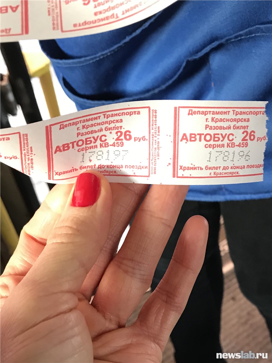 билет в автобус в москве