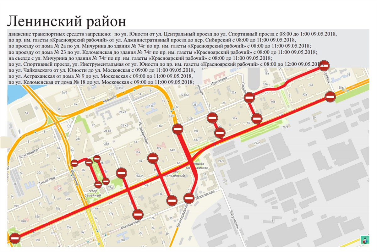 Нижний новгород 9 мая перекрытие дорог карта