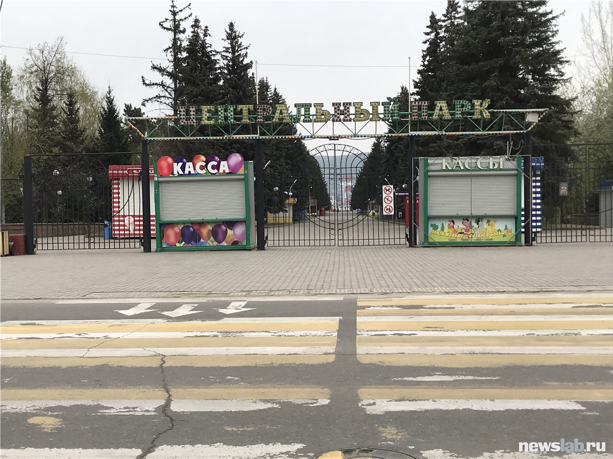 центральный парк в красноярске