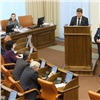 первое заседание шестой сессии Законодательного Собрания Красноярского края