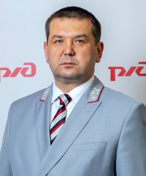 Начальник Красноярской железной дороги Туманин Алексей Сергеевич