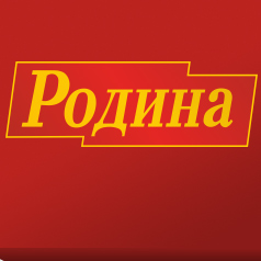  Всероссийская политическая партия «РОДИНА»