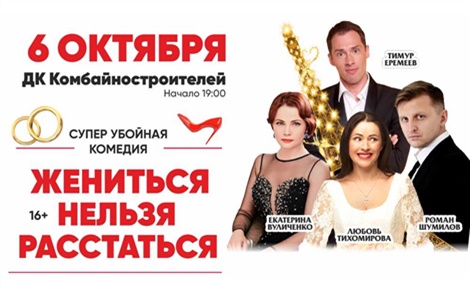 Жениться нельзя расстаться