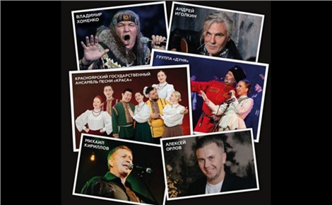 Звуки сибирской души