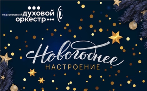 Новогодние Программы Для Школьников Красноярск 2021 2022 Новогодние Программы Для Школьников Красноярск 2021 2022