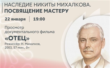 Отец (документальный фильм)