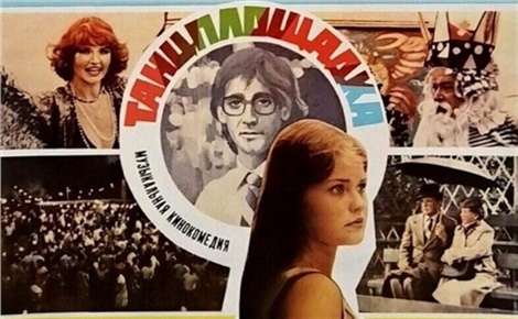 Танцплощадка