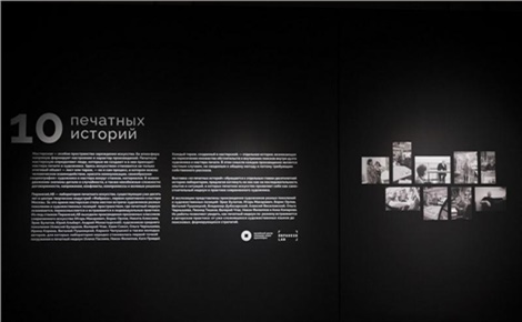 10 печатных историй. ПиранезиLAB