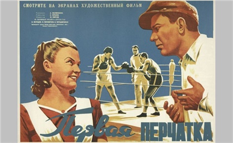 Первая перчатка