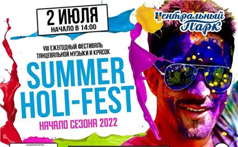 Summer Holi-Fest