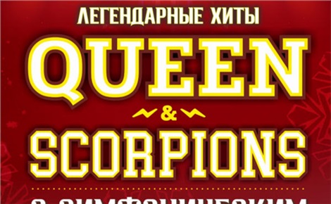 Queen & Scorpions Symphony Show