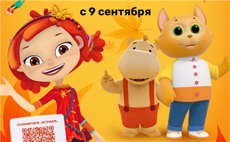 Мульт в кино. Выпуск №160. Осень смеху не помеха