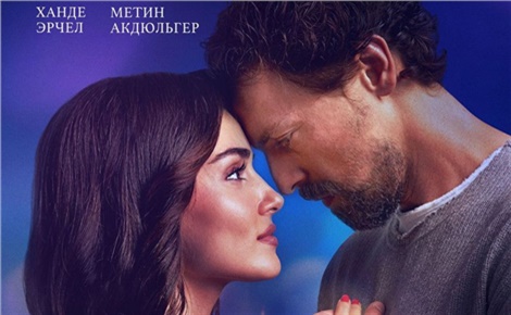 Два мира, одно желание