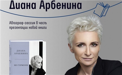 Без тормозов