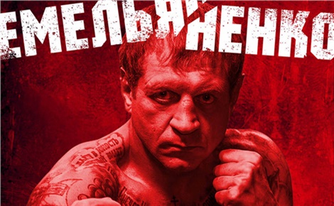 Емельяненко