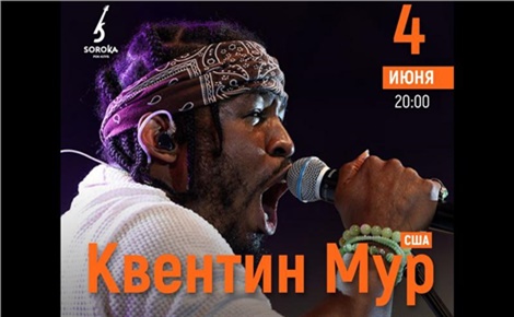 Кевин Мур