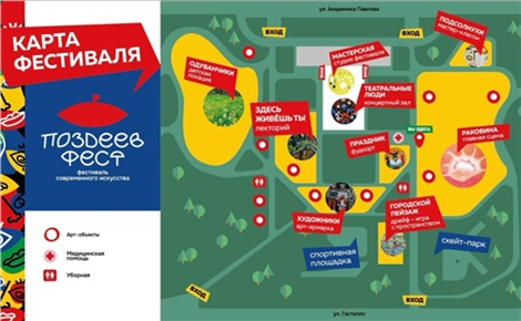 Поздеев-фест на Каменке