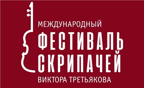 Великий Моцарт. Виктор Третьяков, Наталья Лихопой, Михаил Усов, Андрей Усов, Красноярский камерный оркестр