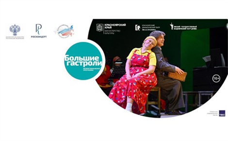 «Любовь и голуби». Мюзикл