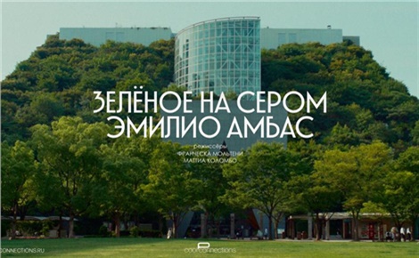 Зелёное на сером