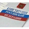 Заксобрание Красноярского края поддержало «медведевские» поправки в Конституцию