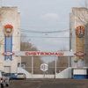 Краевые власти помогут заводу «Сибтяжмаш» вернуться к работе 