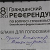 Объявлен итог «гражданского референдума» по Енисейскому ферросплавному заводу