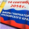 На выборах губернатора Красноярского края обработаны почти 100% голосов