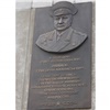 Мемориальную доску в память об экс-главе УВД края установили в центре Красноярска