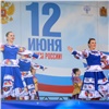 В Красноярске в честь Дня России прошел торжественный митинг