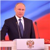 Владимир Путин официально вступил в должность президента России