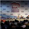 «Единая Россия» выдвинула кандидатов на выборах в красноярский Горсовет