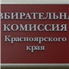 В Красноярске наступил «день тишины»