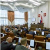 В Красноярске начала свою работу сессия Законодательного Собрания