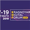 В Красноярске начинает работу Krasnoyarsk Digital Forum