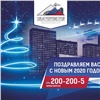 Строительная компания «Сибагропромстрой» подвела итоги года в Красноярске