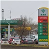 Красноярскнефтепродукт снизил цены на топливо 